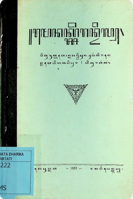 Menak serandil